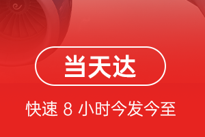 海西德令哈机场快运航空货运公司【机场